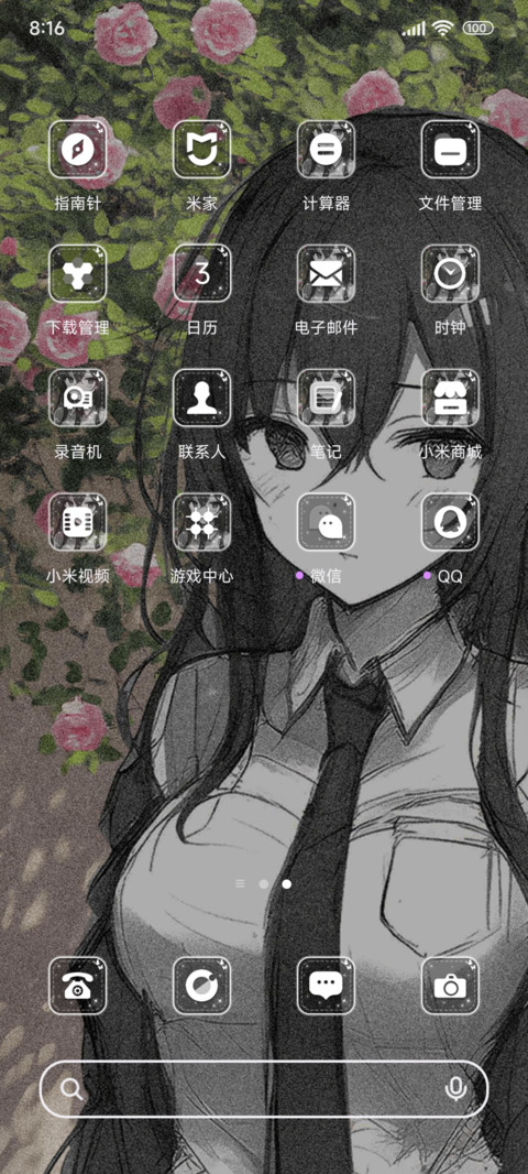 春日元气少女 screenshot