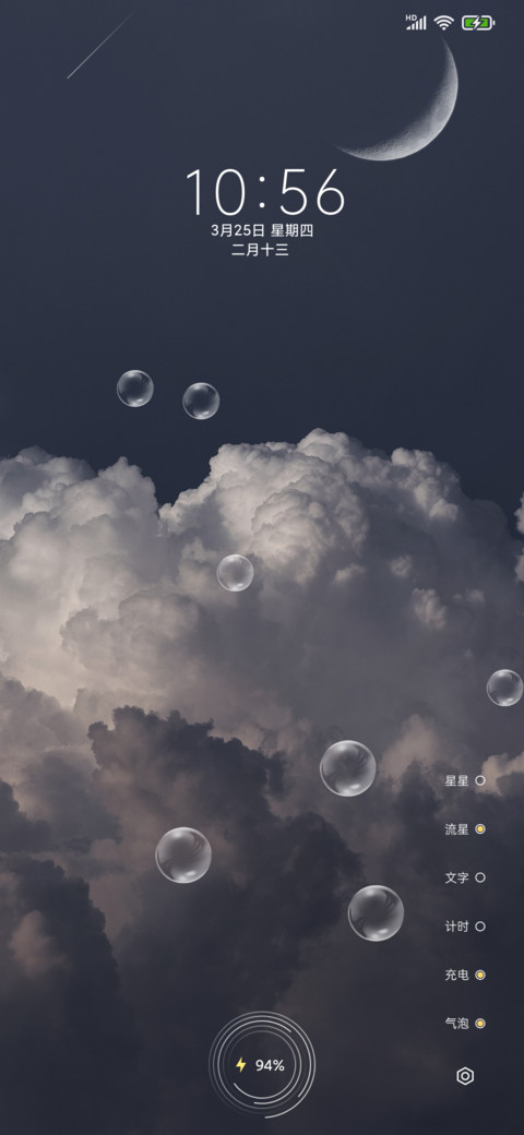 漫天星辰不及你 screenshot