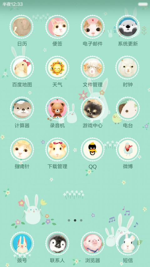 萌萌哒 9锁屏全图标·免费下载 screenshot