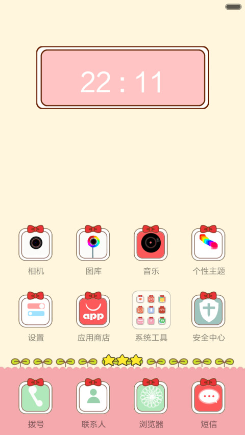 小白哼哼【头像锁屏 萋萋免费版质感全局】 screenshot