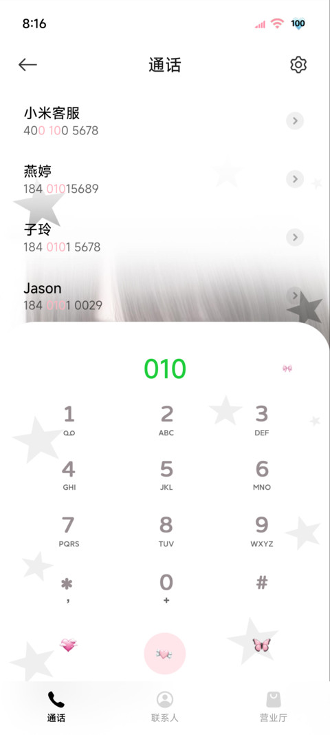 os氛围 心动不止 screenshot