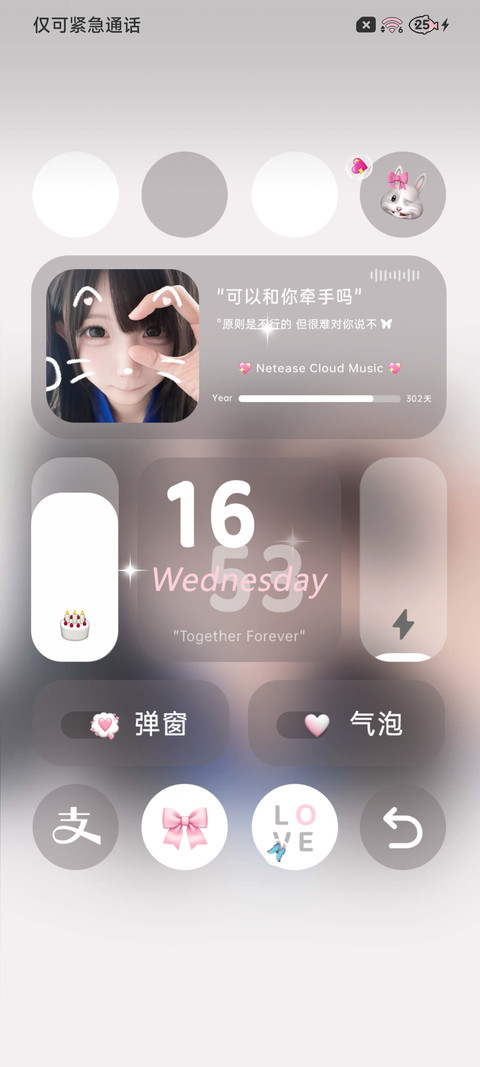 ins氛围初次心动 screenshot