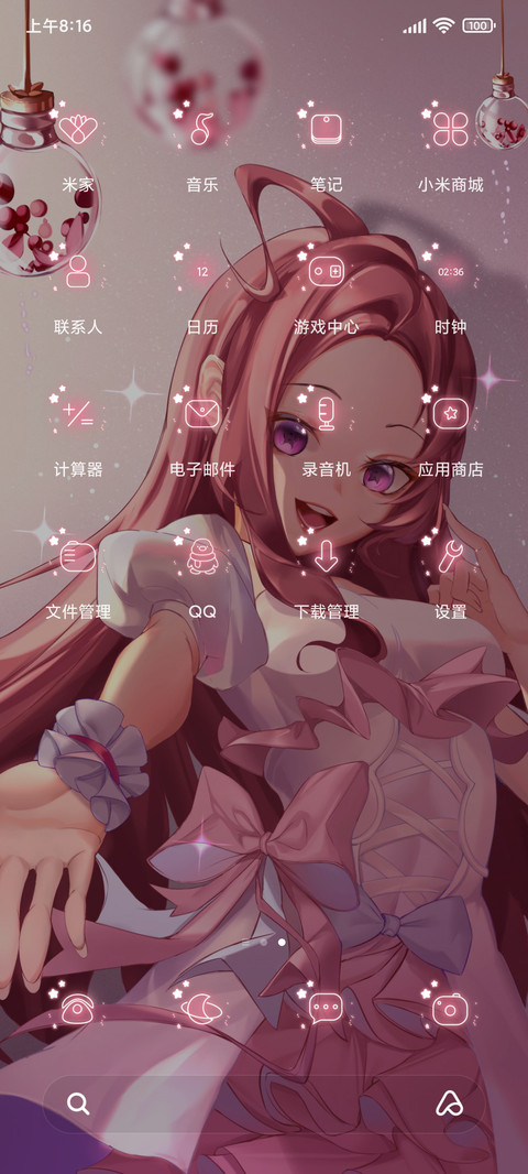 瓶子暖色少女 screenshot