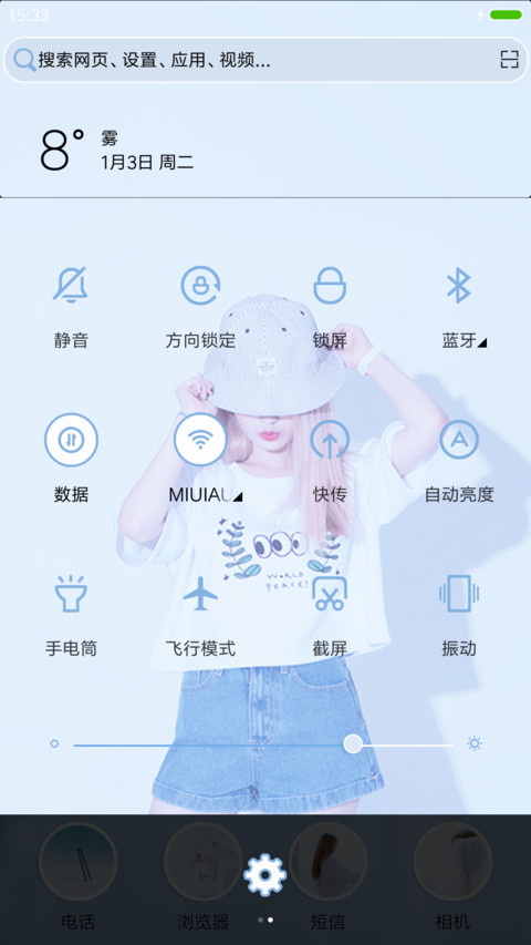 不辜负自己 screenshot