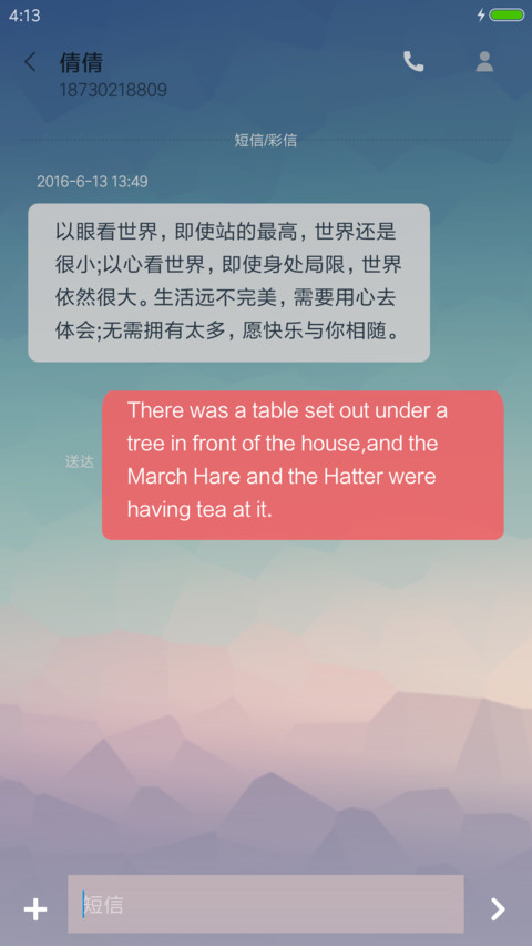 赛克风 screenshot