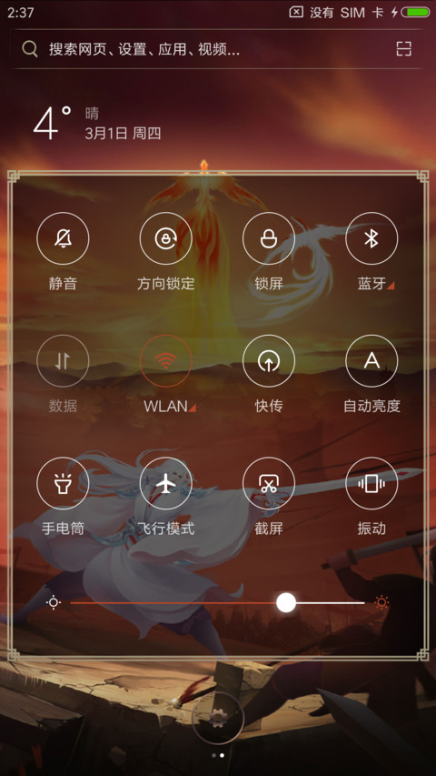 王者荣耀 李白 screenshot