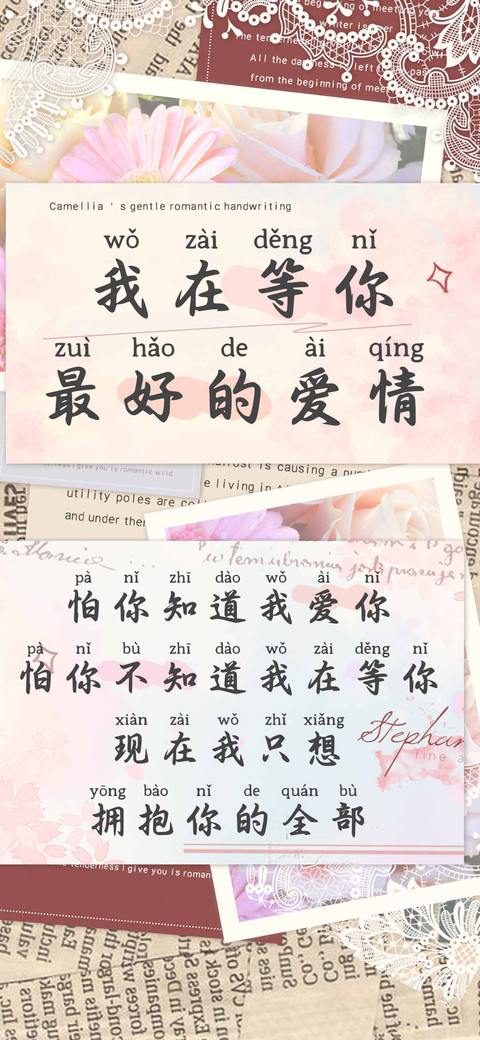 我在等你最好的爱情 screenshot