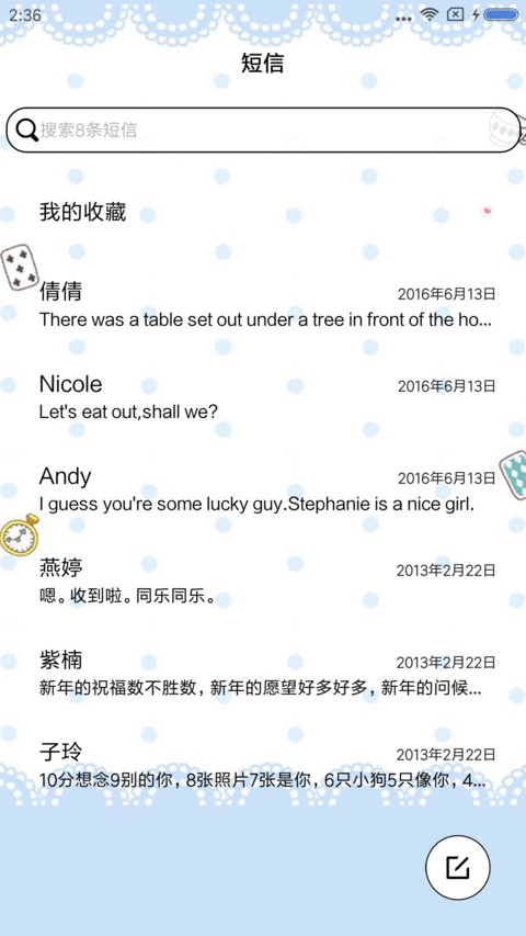 致最美的你 screenshot