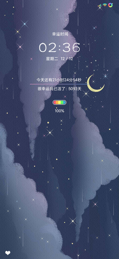 唯美云语 screenshot