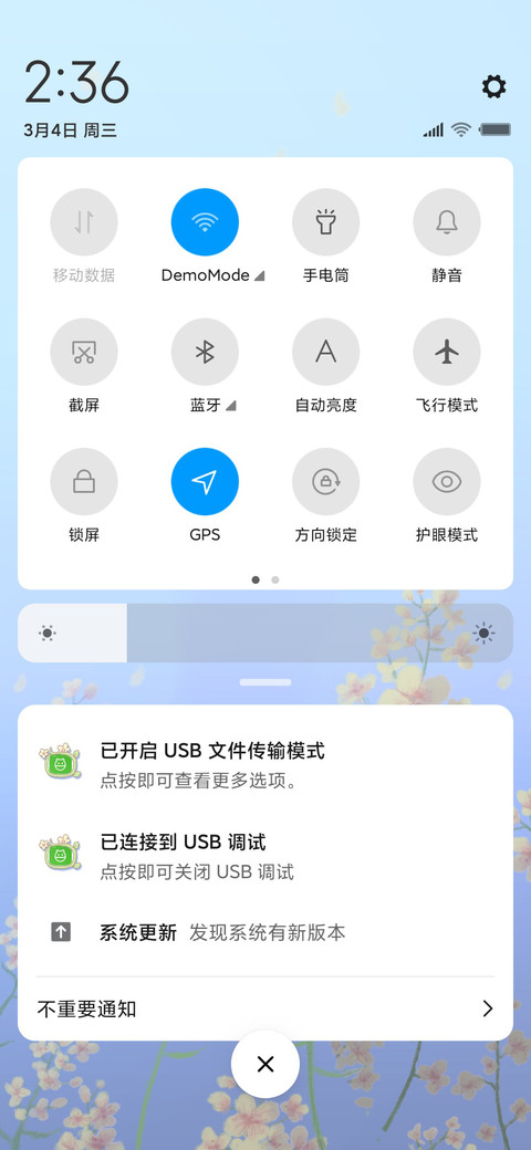 春醒花晓X screenshot