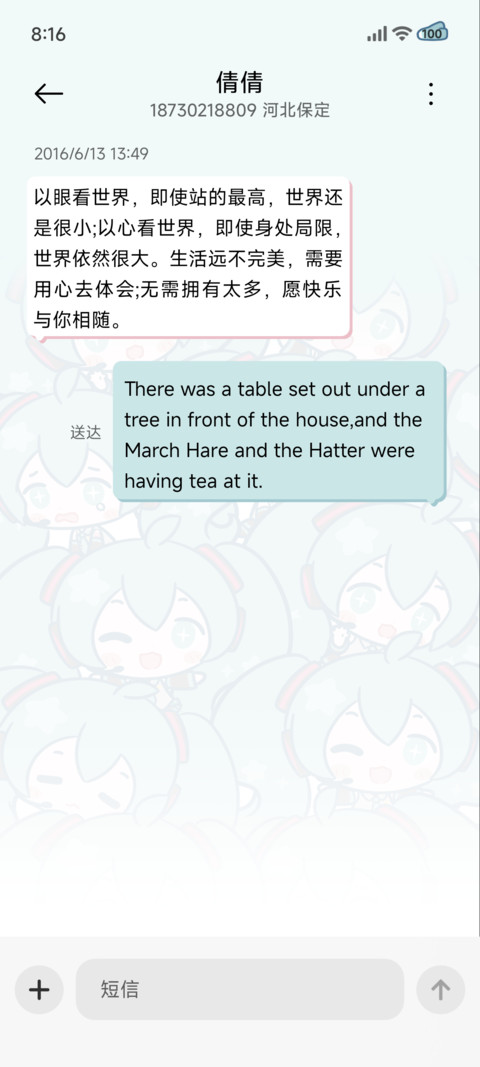 初音未来 音符心情 screenshot