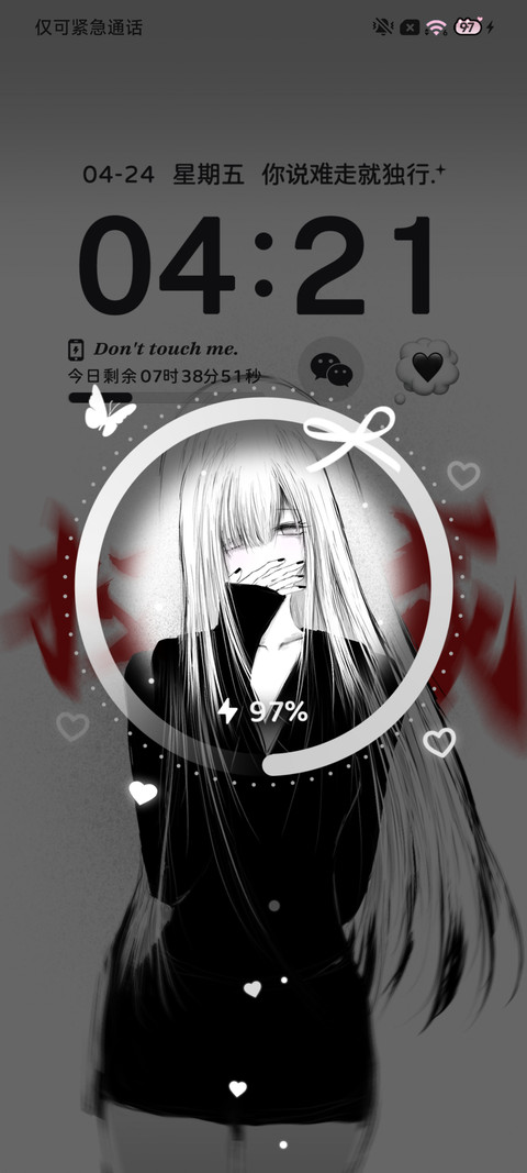 暗黑系 权威少女 screenshot