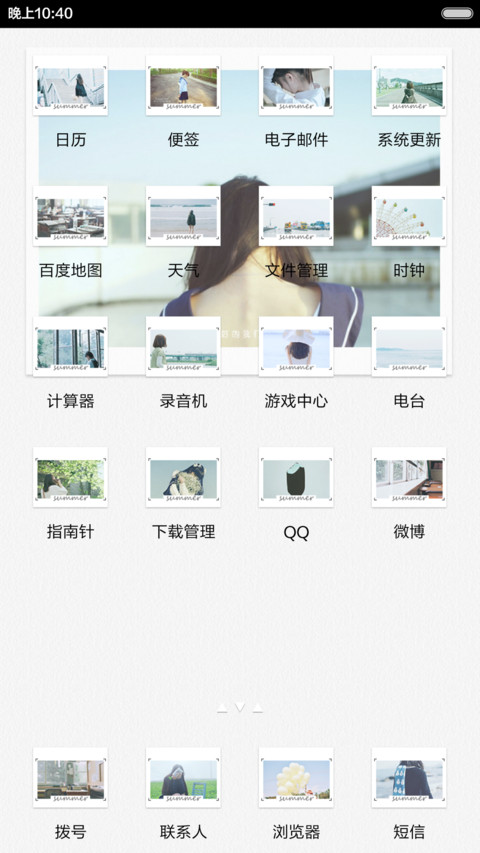 最好的我们（自由桌面，双击换壁纸，V6） screenshot