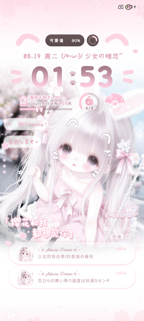 可爱 樱花兔耳少女 screenshot