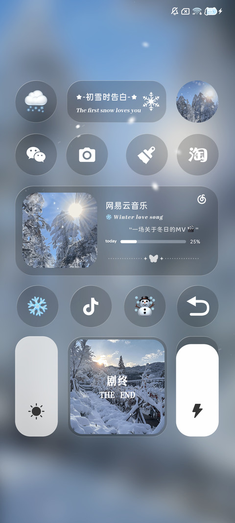 景深 冬日晨曦 screenshot