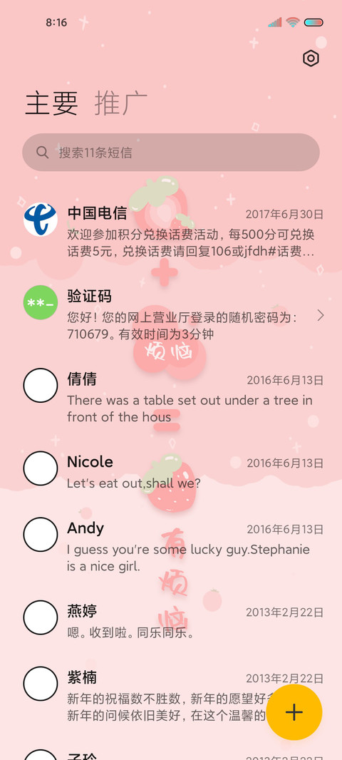 可爱草莓 莓有烦恼 screenshot