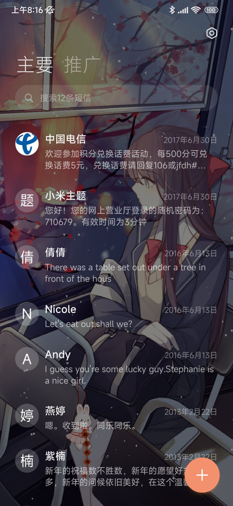 冬日列车 screenshot