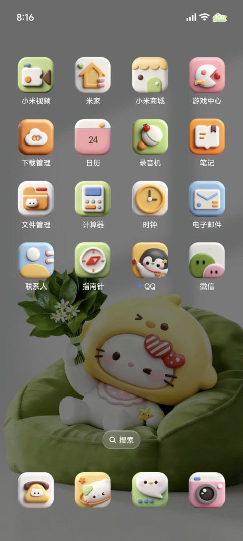 可爱立体柚子叶小猫 screenshot