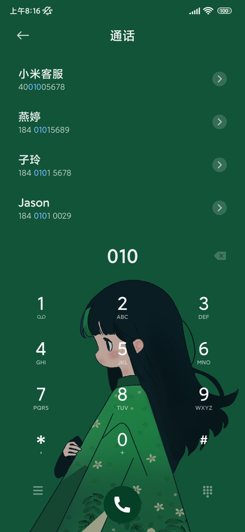 小绿小绿 screenshot