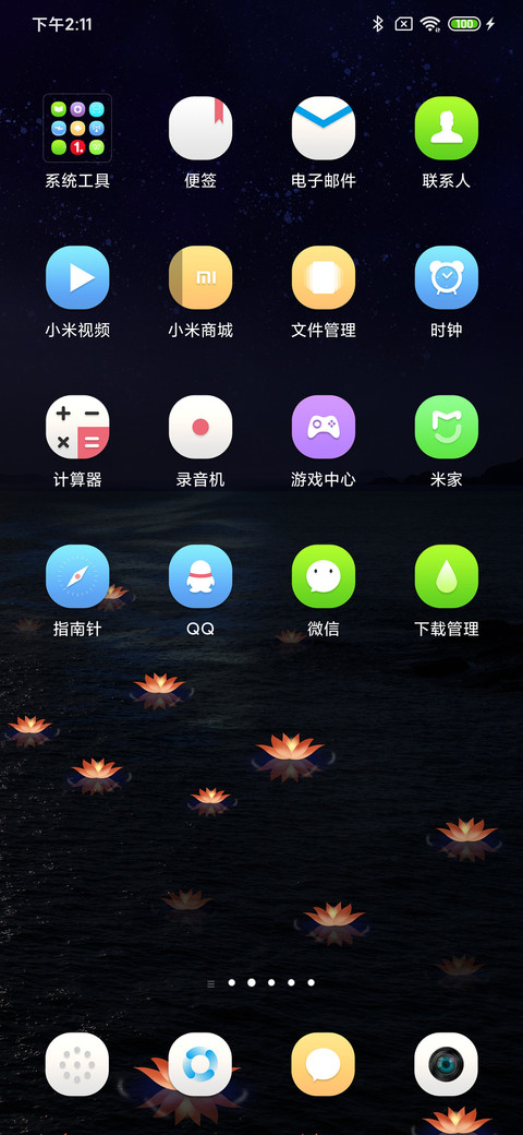 许愿灯 screenshot