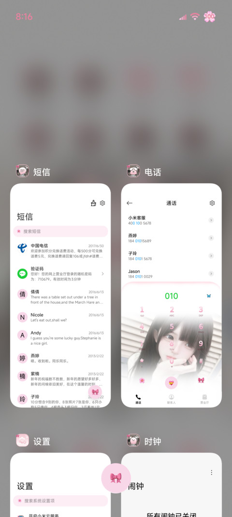 藏不住 少女心事 screenshot