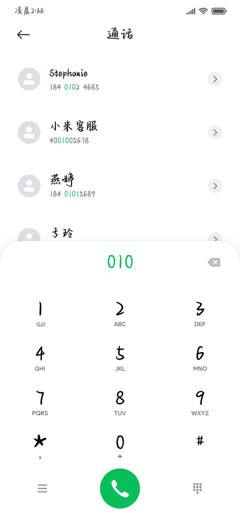 青春的羁伴有你等待 screenshot