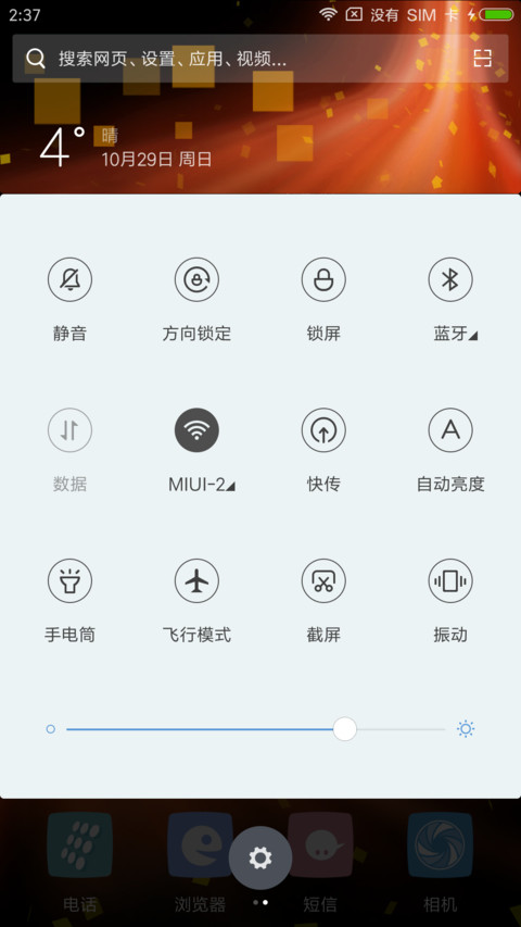 集聚上升 screenshot