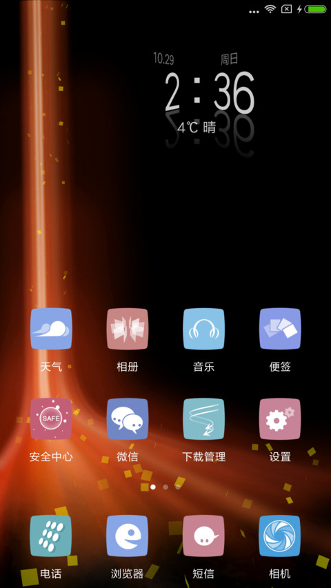 集聚上升 screenshot