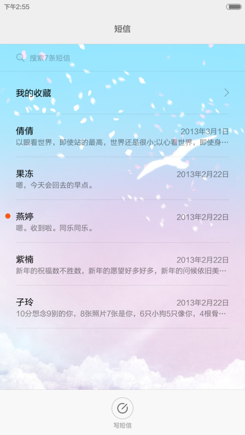 七夕情人节 screenshot