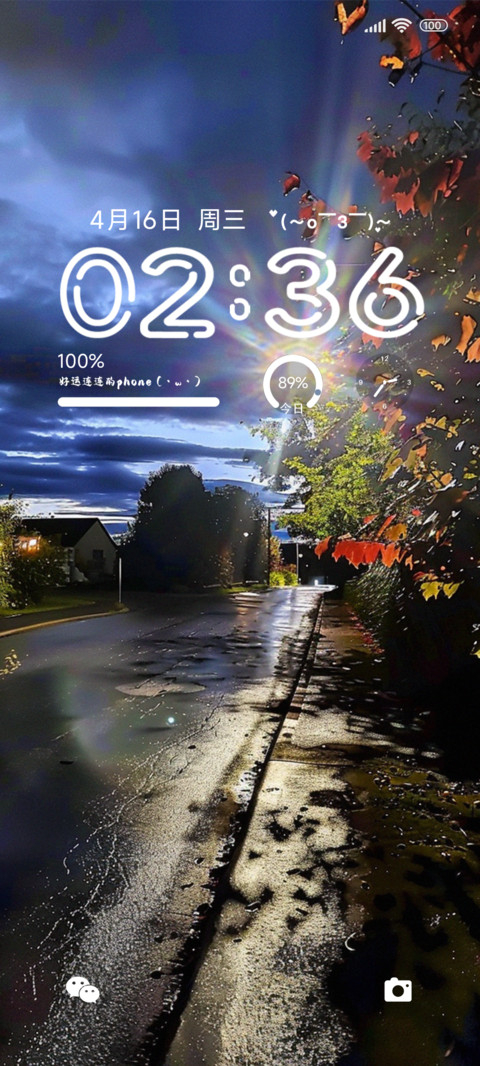 夜晚时分阿 screenshot