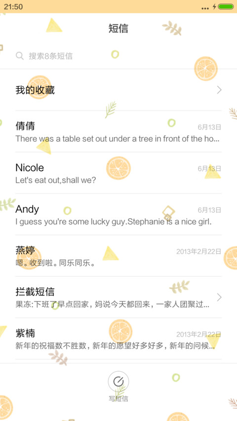 水果派(音乐界面) screenshot