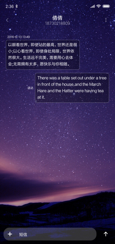 炫彩星空 screenshot
