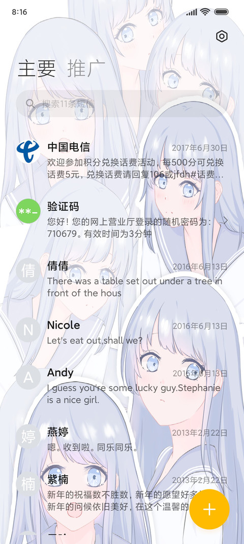 日漫可爱少女 screenshot