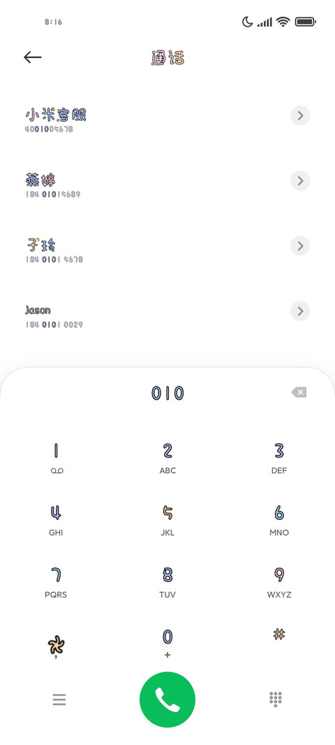 满心欢喜的暗恋 screenshot