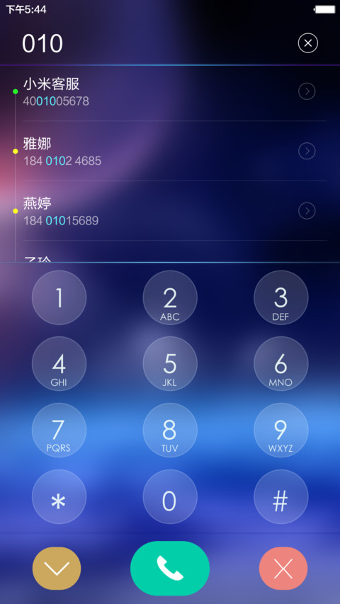 星球之光(指纹解锁+好评返现) screenshot