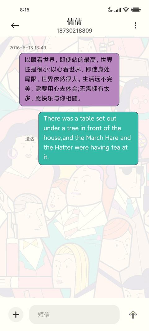 完美人设 screenshot
