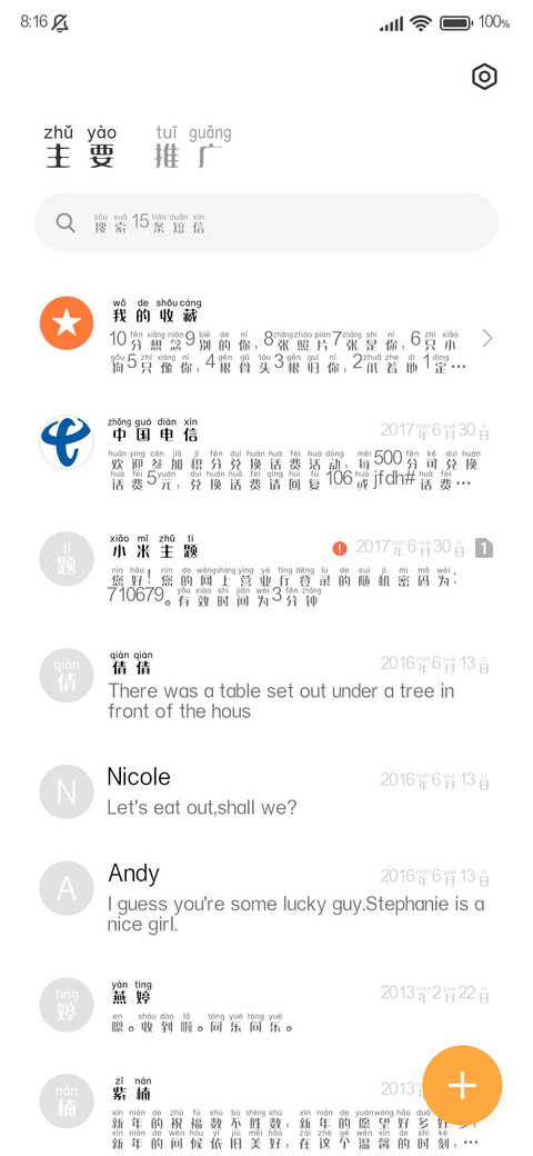 彼岸花拼音体 screenshot