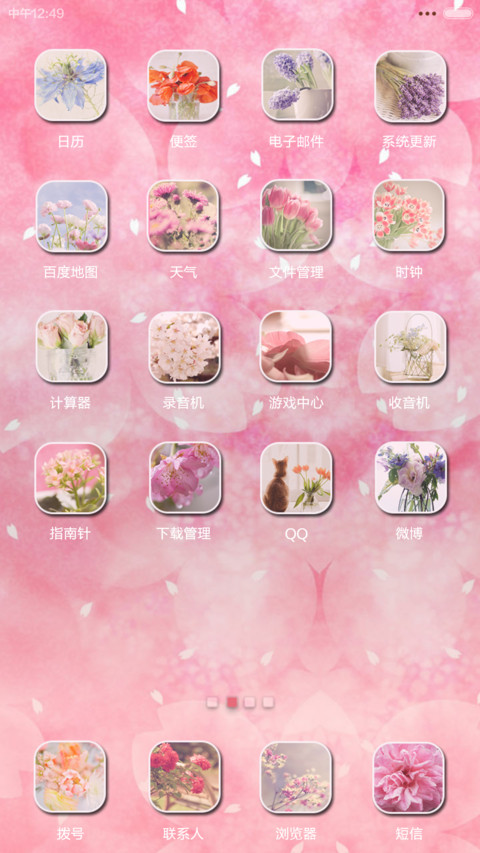 开花的树（全图标+多功能锁屏+iOS解锁+音乐界面） screenshot
