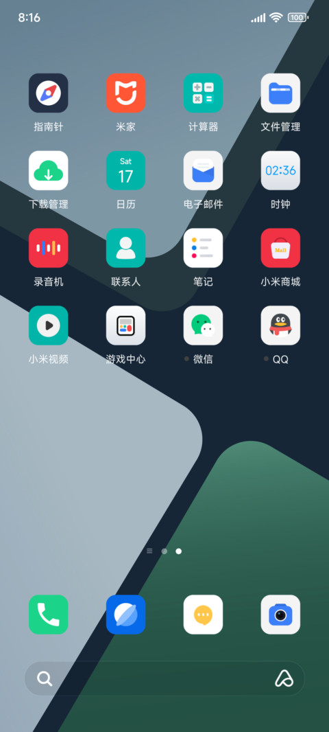 谧方 screenshot
