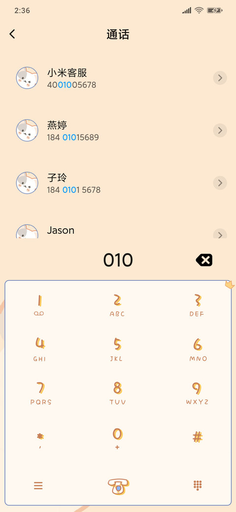 奶酪 好运向你飞来 screenshot
