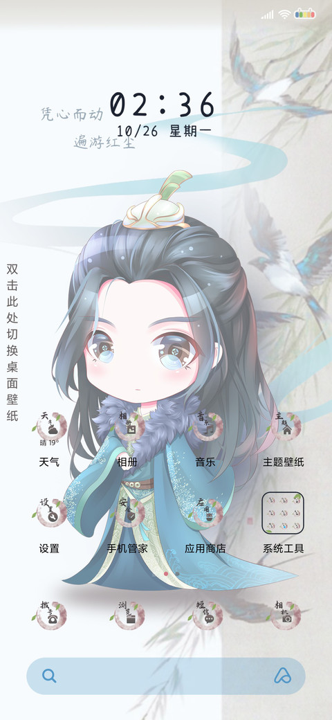 少年歌行 集结 screenshot