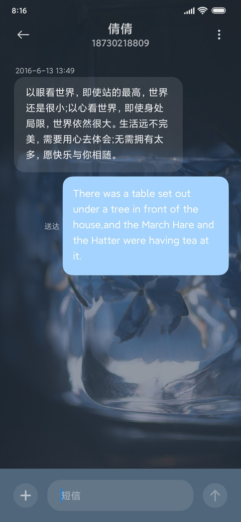 保持须臾的浪漫 screenshot