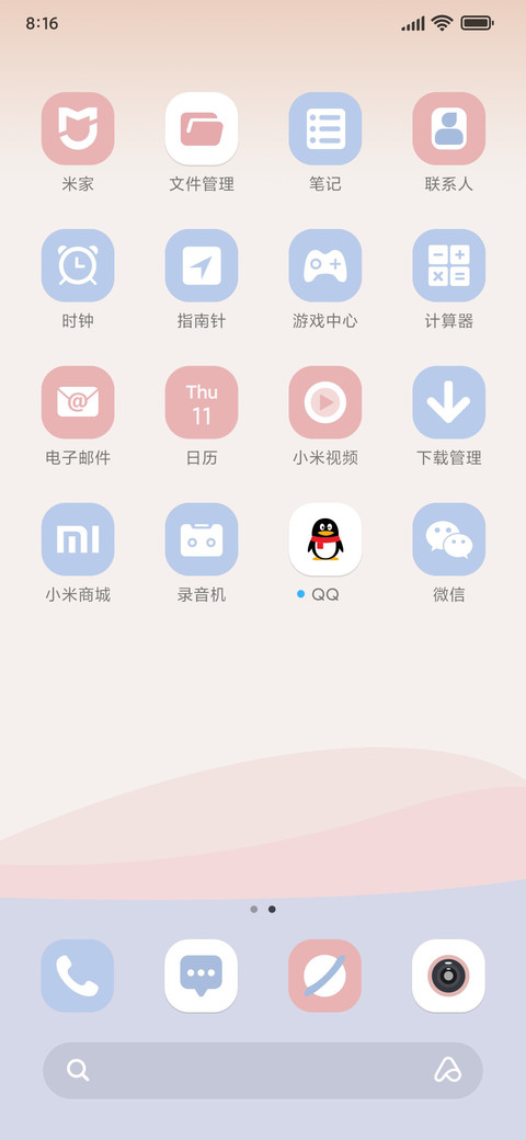多模式 素颜色块 screenshot