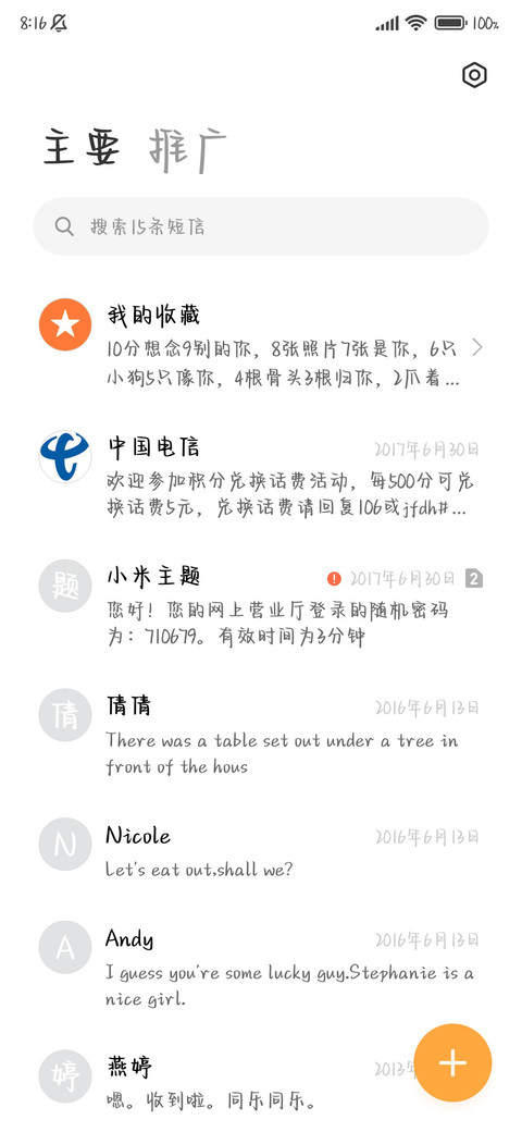 初恋悸动奶酪体 screenshot