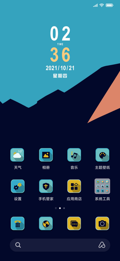 车行远方 screenshot