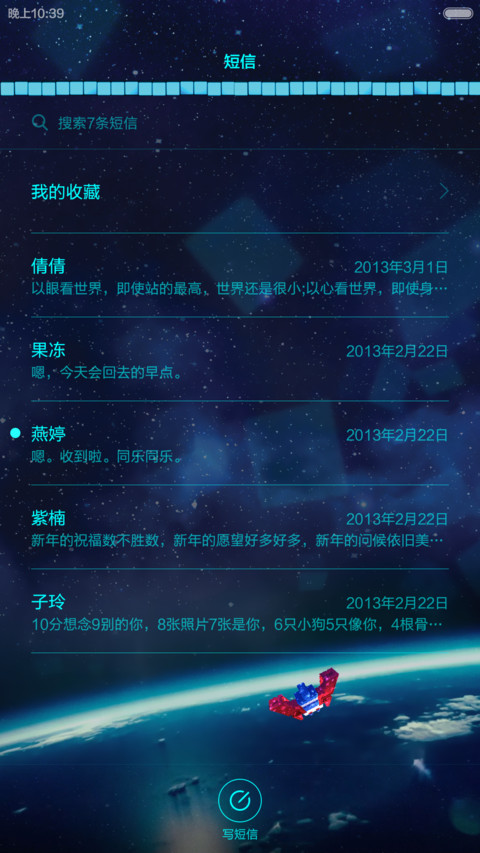 像素大战 screenshot