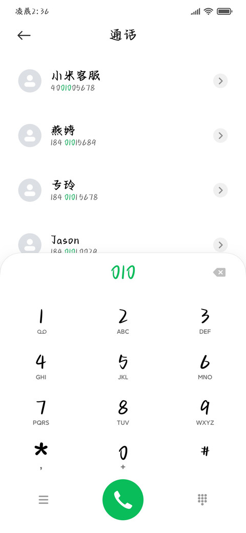 蜜桃暗恋浪漫温柔 screenshot