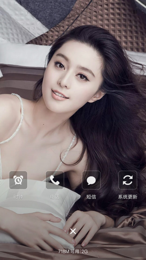 性感女王范冰冰 screenshot