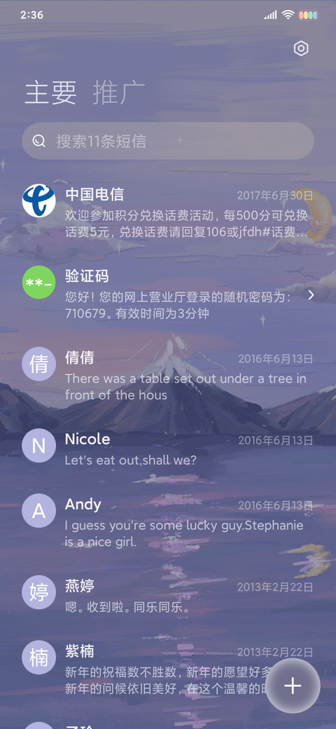 人间温柔 油画风 screenshot