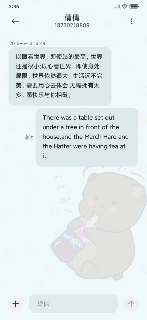 每天都要吨吨吨 screenshot
